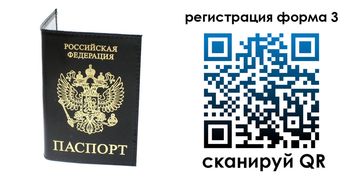 временная регистрация собственник в Зеленокумске