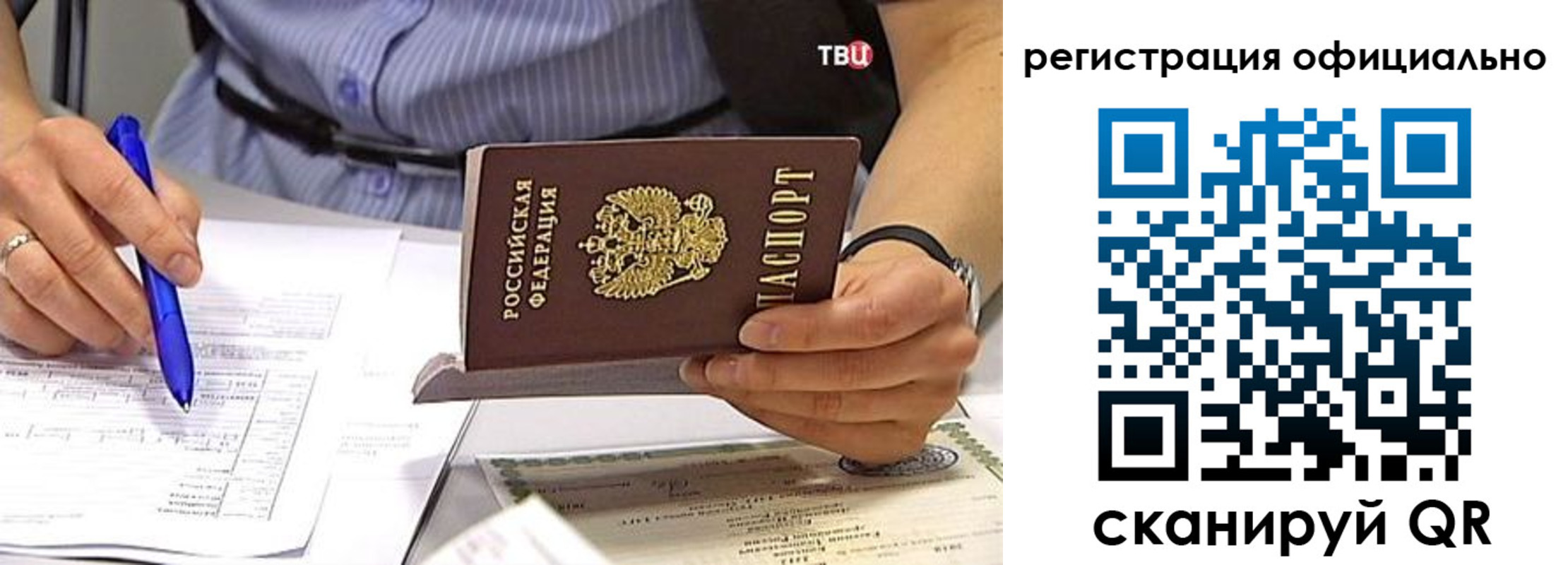 временная регистрация поиск в Зеленокумске