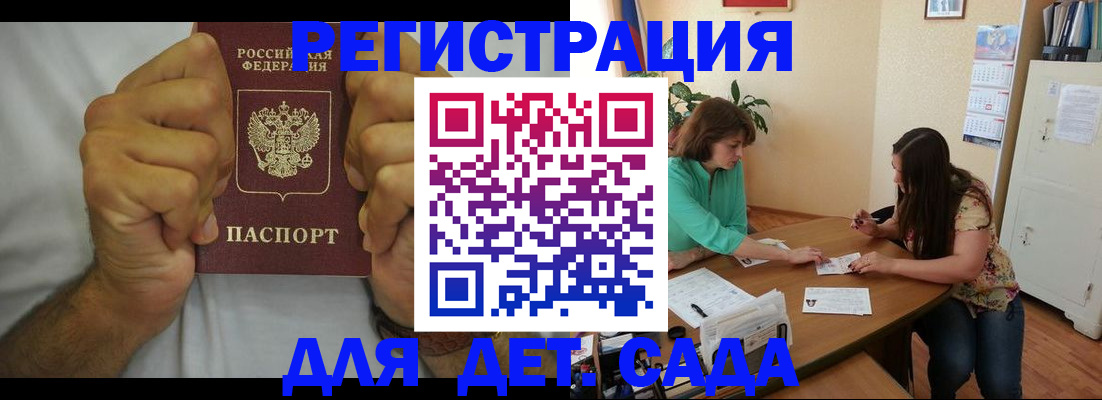 временная регистрация поиск в Зеленокумске