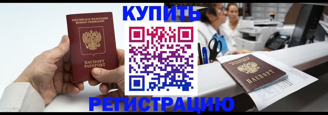 прописка иностранных граждан в Зеленокумске