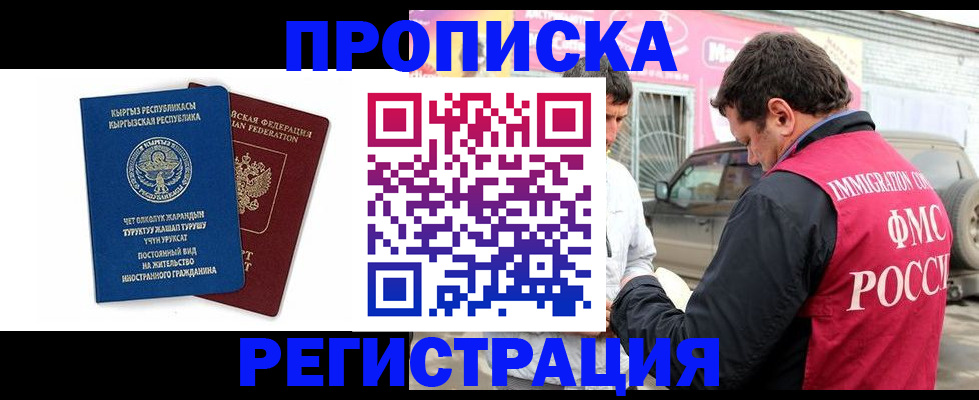 временная регистрация для всех в Зеленокумске