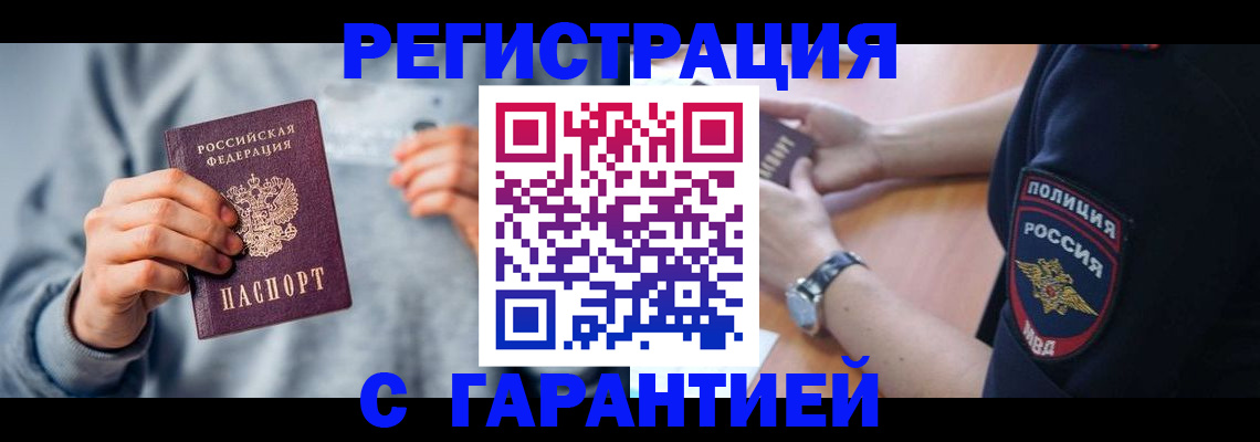 прописка иностранных граждан в Зеленокумске