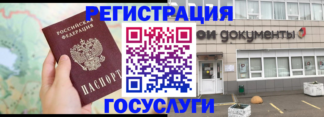прописка гарантия в Зеленокумске